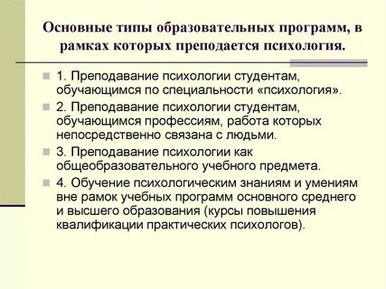 Основные типы образовательных систем