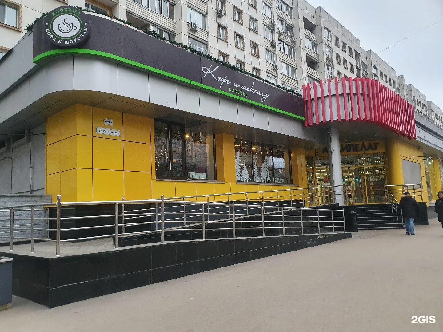 Остров сазанка саратов. Магазин архипелаг. Магазин архипелаг. Московская, 134/146. Тц мир саратов.