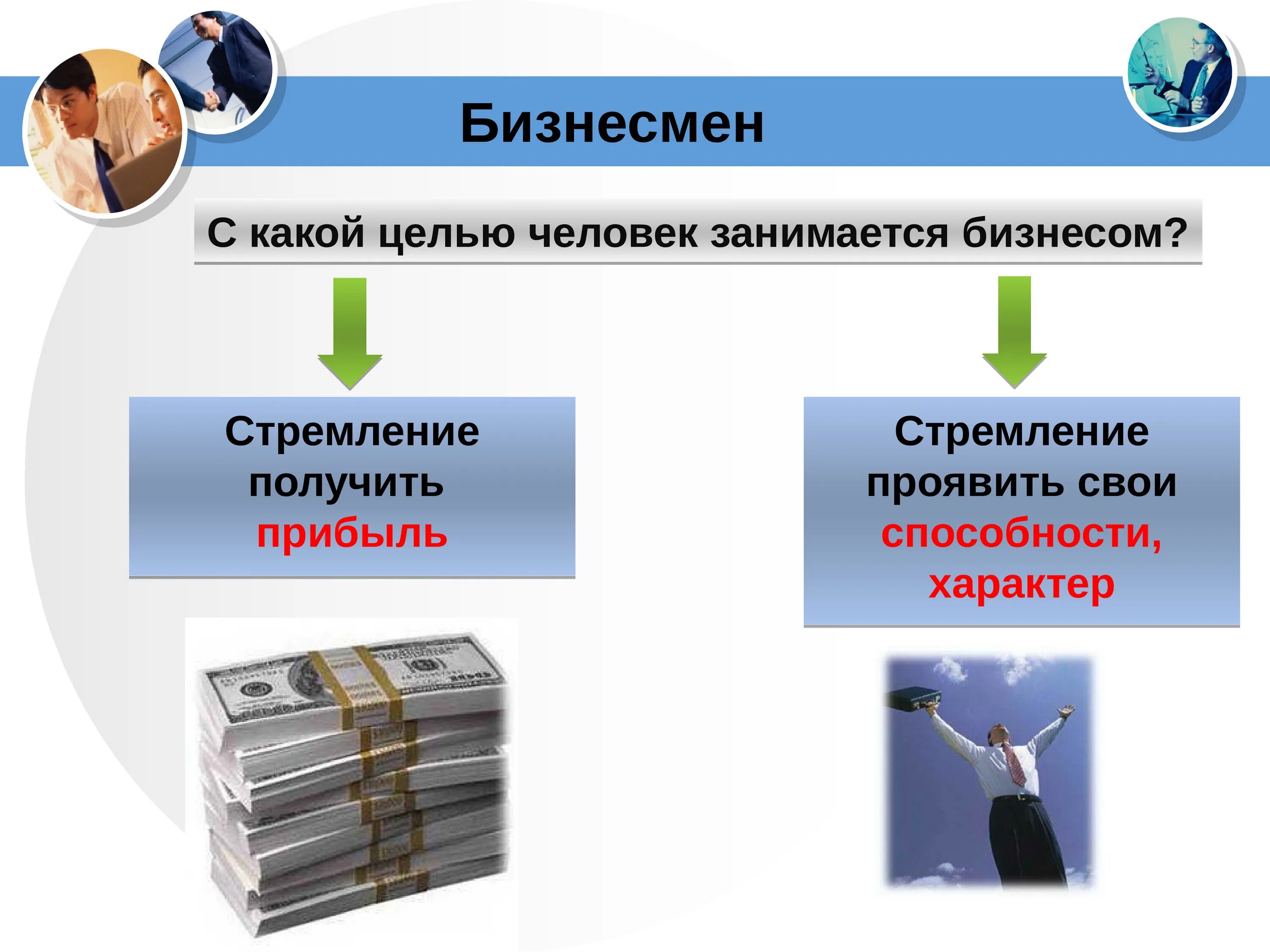 С целью получения наибольшего