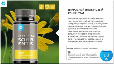 Пик сибирское