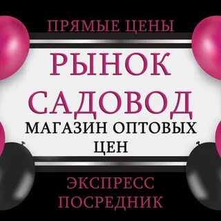 Посредник опт