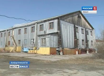 Рп лабытнанги