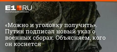 Указ о сборах 2023