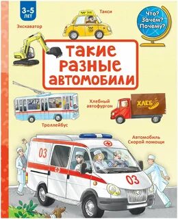 Такие разные книга 1