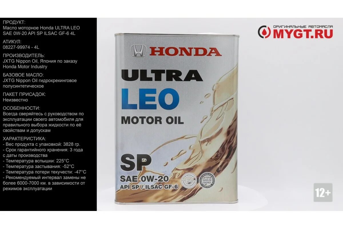 Масло honda leo