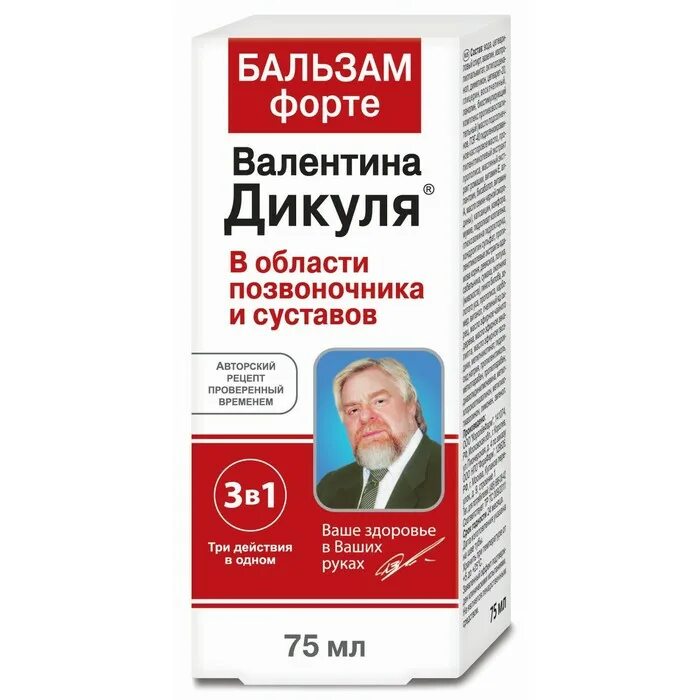 Бальзам дикуля купить. Хондроитин гель бальзам Дикуля. Бальзам в.Дикуля форте 75мл. Бальзам в.Дикуля (форте 3 в 1 75 мл ) Королев-фарм-Россия.