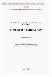 Ионов п н. Ионов п н