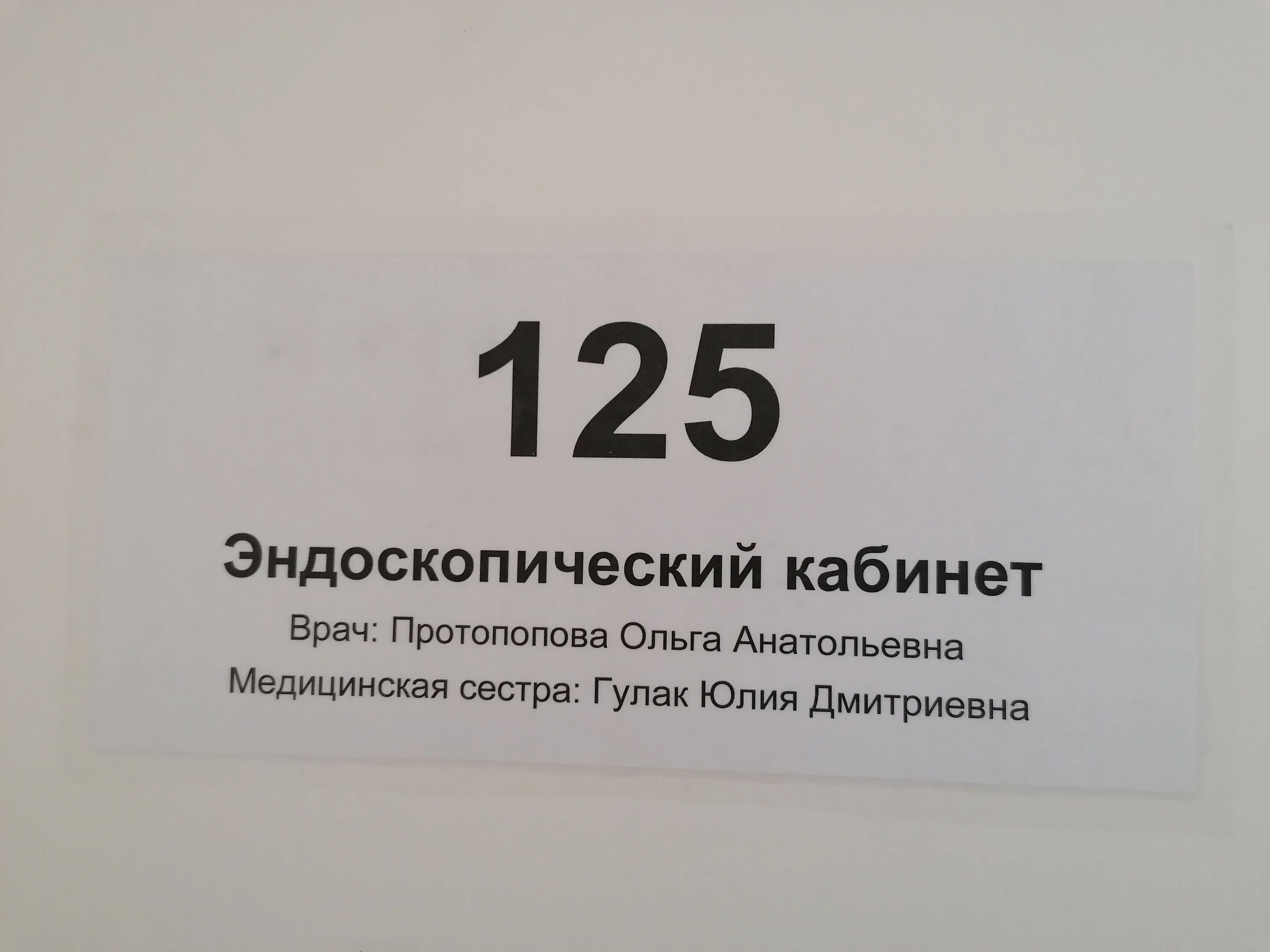 Поликлиника в Краснообске. Краснообск Новосибирск поликлиника. НКЦРБ Краснообск карта. Поликлиника Краснообск кабинет 135.