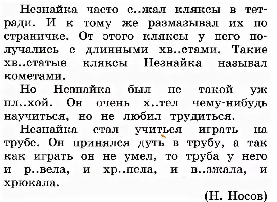 Русский язык третий класс упражнение 185. Русский язык 8 класс упражнение 185. Русский язык 2 класс упражнение 185. Упражнения 185 по русскому языку 7 класс. Русский язык 10 класс 185 упражнения.