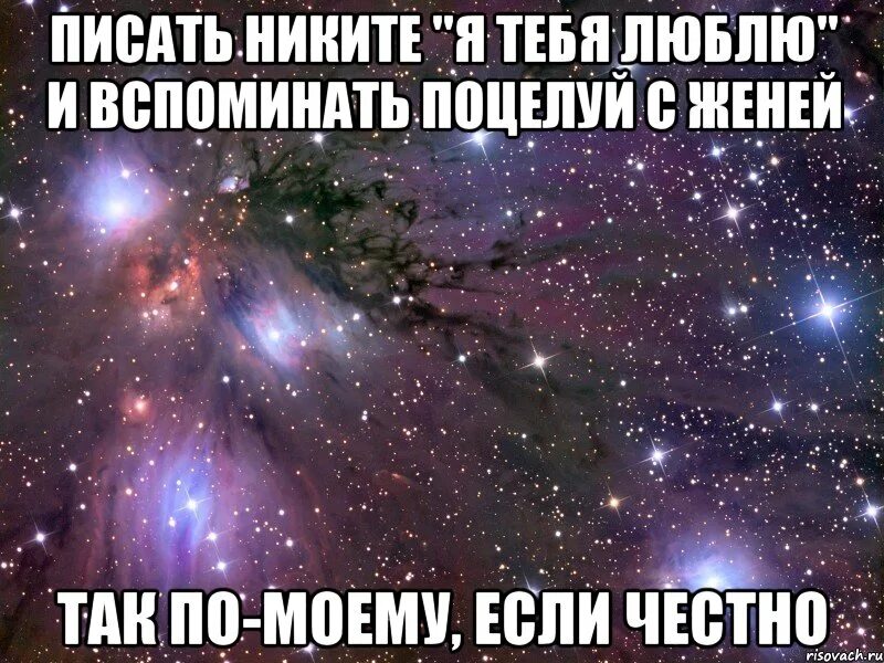 Ночами часто вспоминаю как я целую обнимаю. Ночами часто вспоминаю как я целую обнимаю