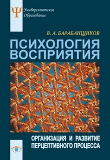 Восприятие книг