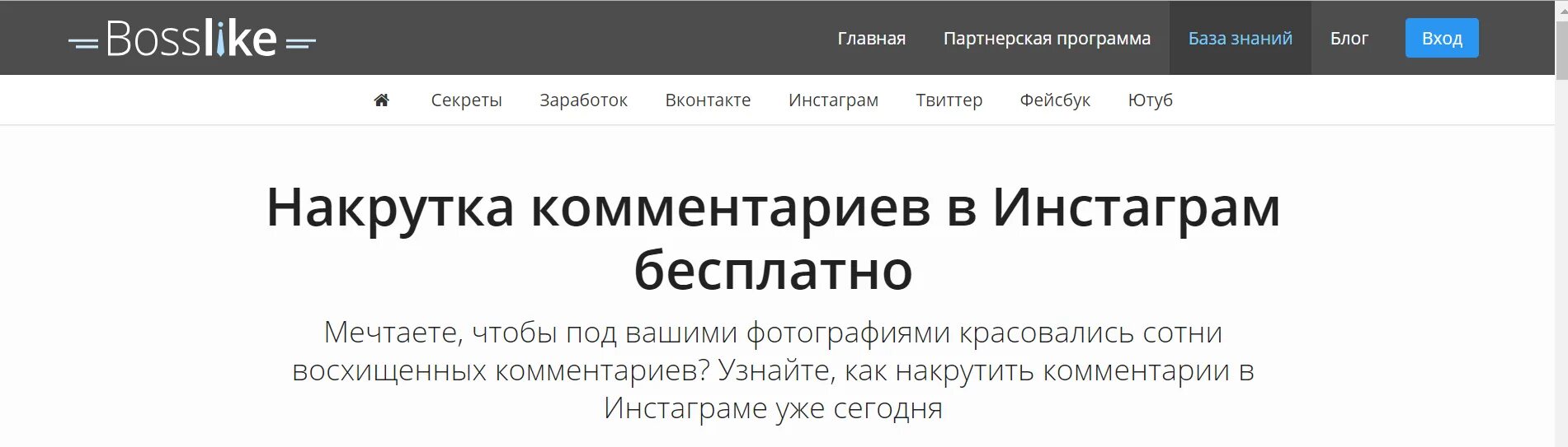 Накрутка комментариев вк. Как накрутить подписчиков в инстаграме. Накрутка комментариев. Накрутка комментариев в ВК.