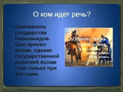 Караханиды