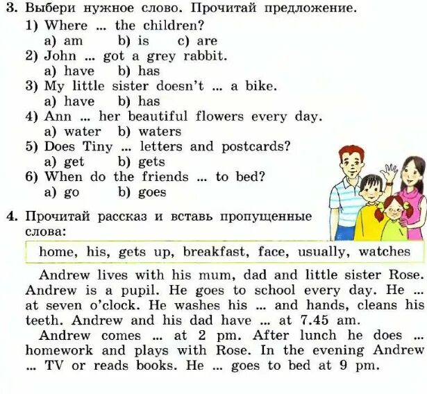 Английский язык 4 класс упражнения. Английский язык 4 класс задания с ответами. Биболетова 2 класс английский язык 3 четверть ответы. Задание 3 класс английский язык упражнения. Текст с заданиями на английском 2 класс