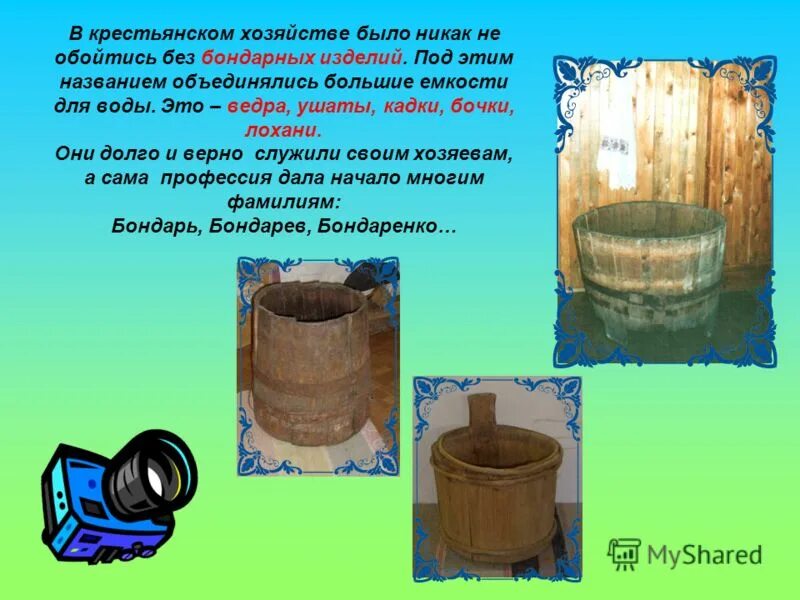 лохань монолог