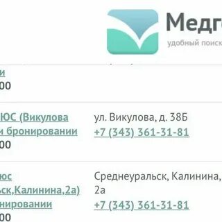 Сайт медгородок екатеринбург поиск