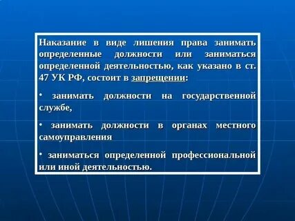 Также заниматься определенной деятельностью