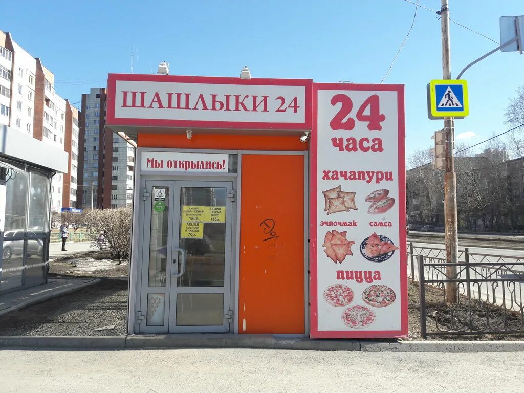 шашлыков екатеринбург. шашлычная екатеринбург улица шаумяна. шашлыков екатеринбург уралмаш. шашлык маркет. Mangal ovqat.