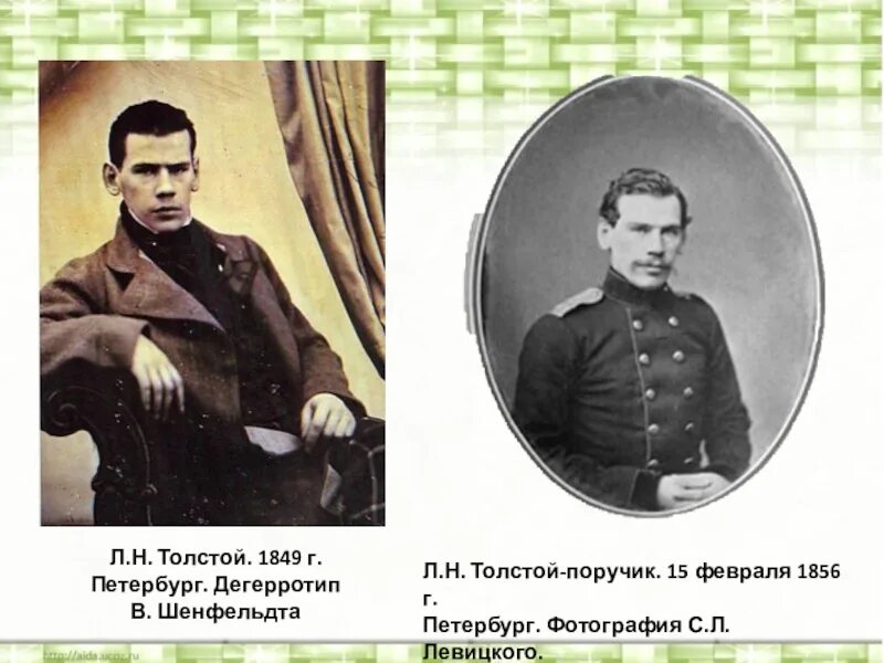 Лев Николаевич толстой в 1849. Л. Н. толстой (1856).. Толстой 1856. Толстой портрет 1856 год.