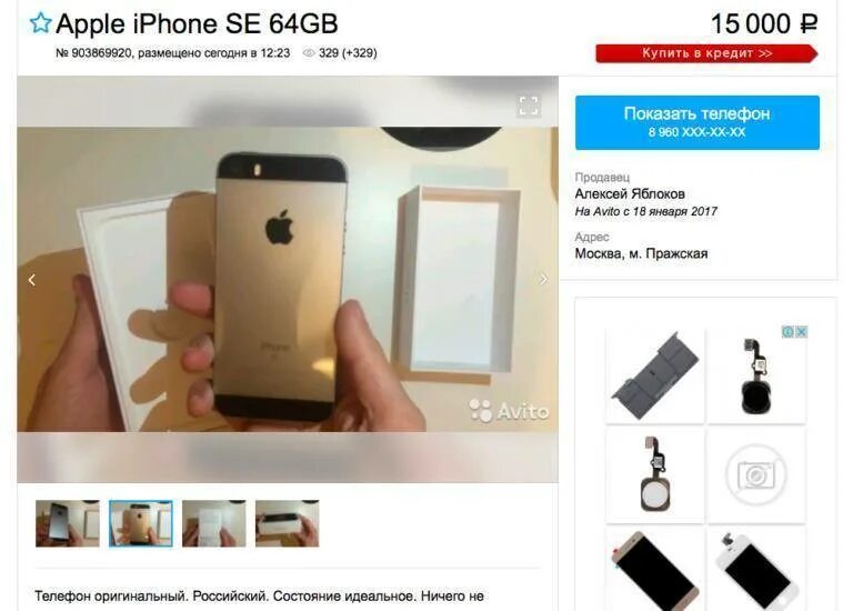 Как проверить оригинал айфон 15 про. Айфон оригинал и подделка. iphone se подделки. как понять что айфон оригинальный. айфон se подделка.