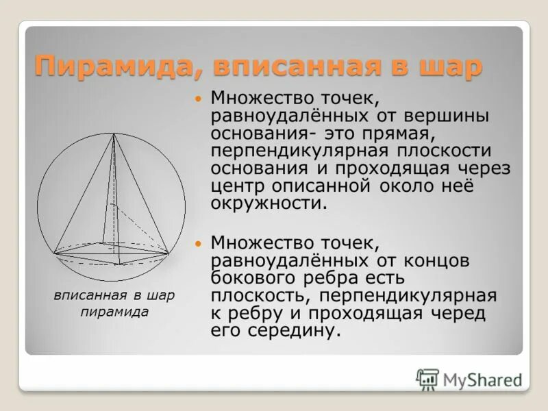 каждая точка биссектрисы равноудалена. множество точек угла равноудаленных от его сторон. точка биссектрисы неразвернутого угла. свойства биссектрисы и серединного перпендикуляра к отрезку. каждая точка биссектрисы неразвернутого угла доказательство.