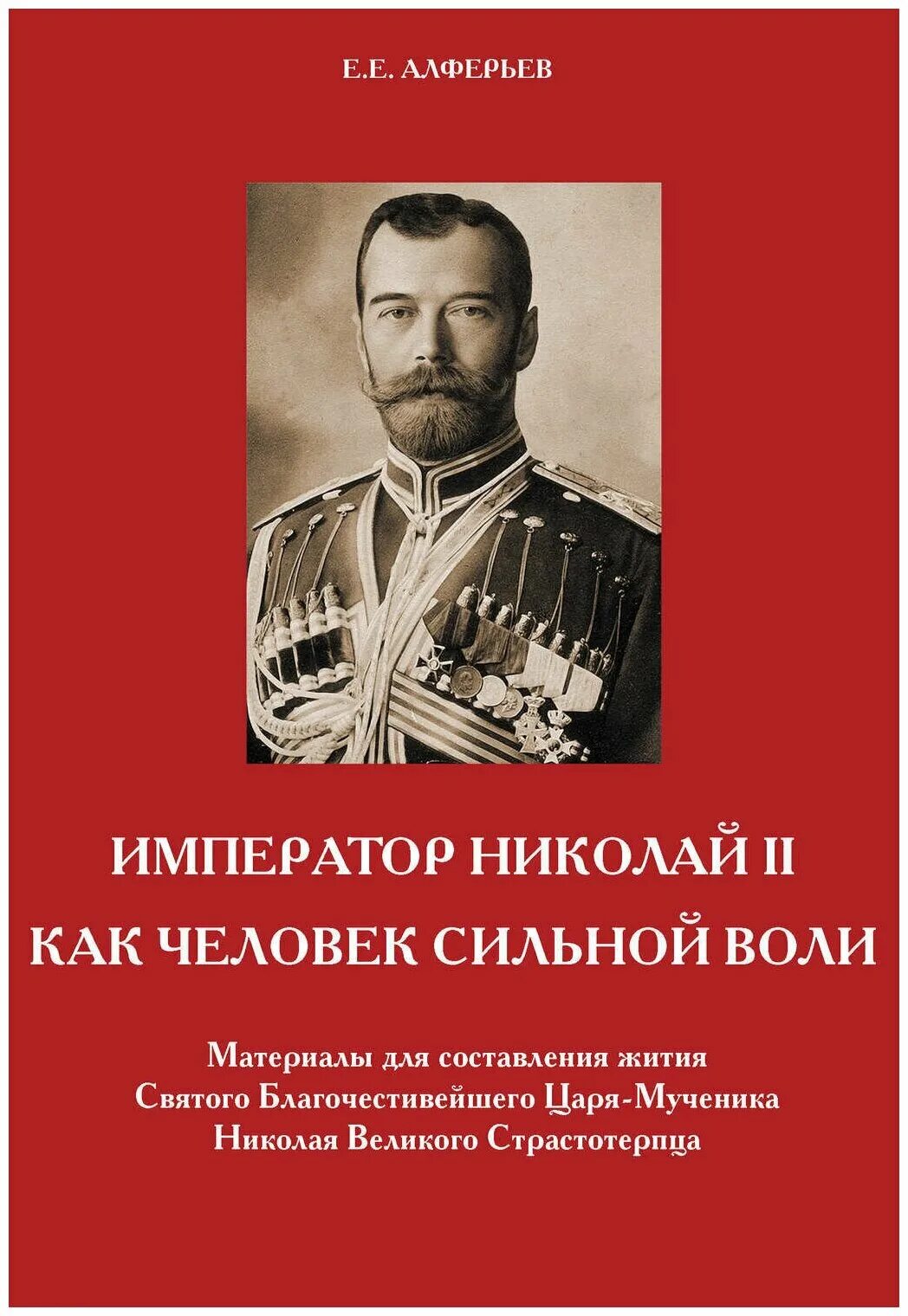 император цинь шихуанди. император человечества вархаммер 40000. таро император райдер уэйт. аркан император таро. цинь шихуанди лю бан.