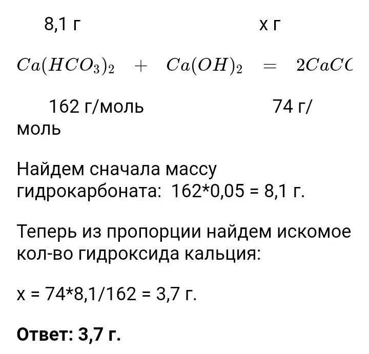 Реакция между гидрокарбонатом кальция и гидроксидом кальция. Гидроксокарбонат кальция. Гидрокарбонат кальция и гидроксид бария. Гидрокарбонат кальция и гидроксид кальция. Гидрокарбонат кальция и гидроксид натрия.