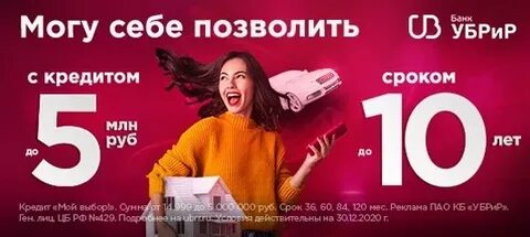 Кредиты убрир физическим
