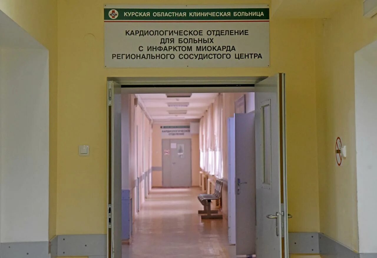 Курская областная больница платные