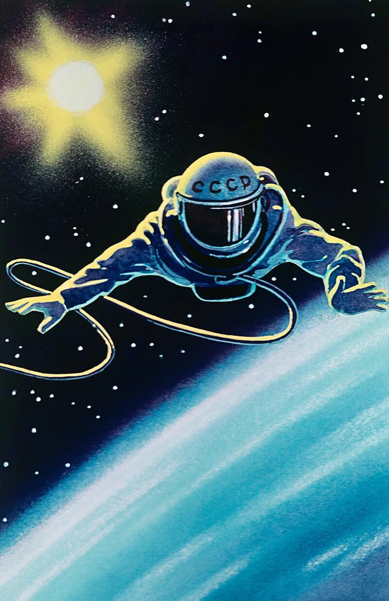 Космический человек ссср. Картины Алексея Леонова Космонавта.