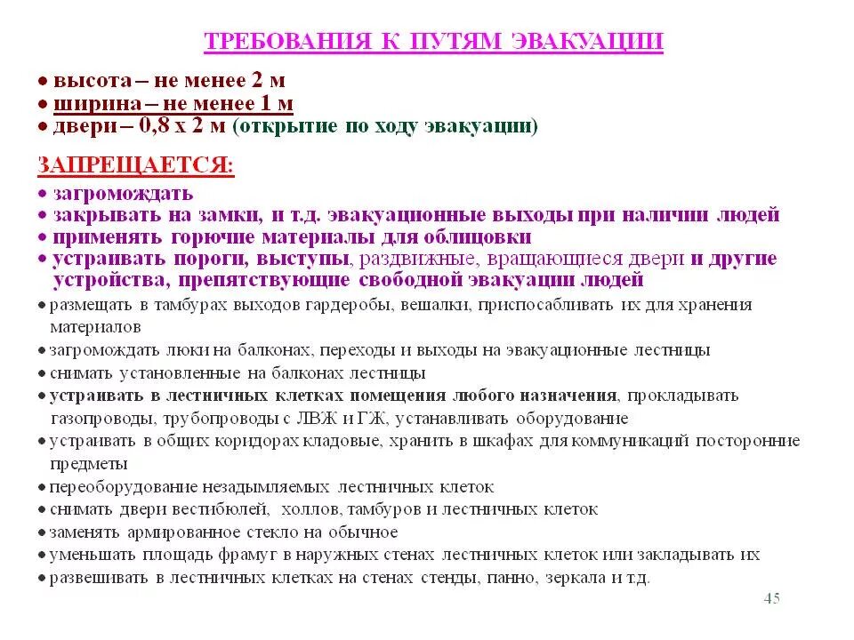 Схема маршрута туризм. Основные показания светофоров на жд. Не менее по маршруту. Не менее по маршруту. Не менее по маршруту.