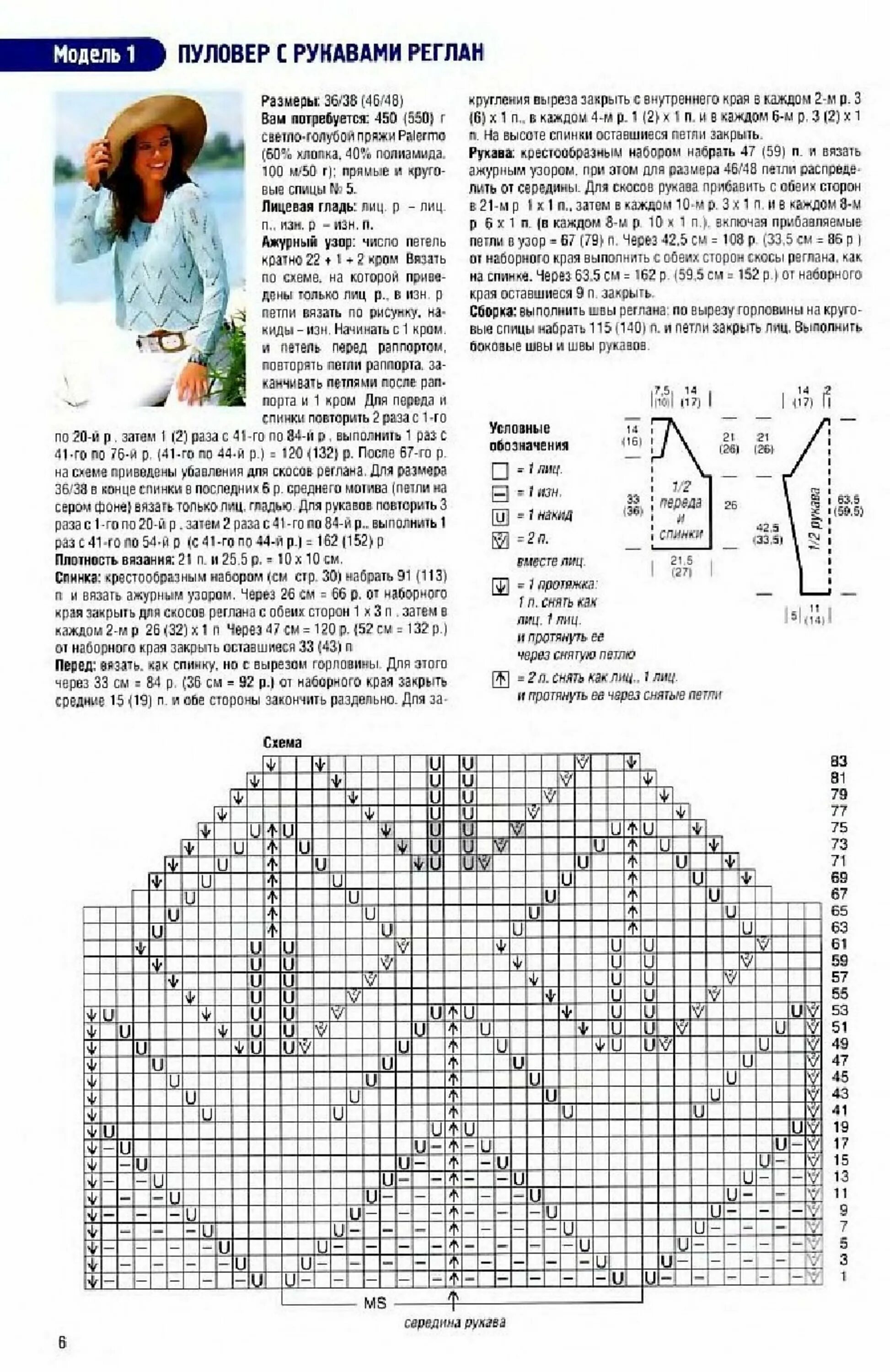 Вязание кофты 48 размер - найдено 69 картинок