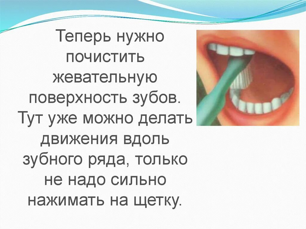 Почему нужно чистить зубы видео. Как правильно чистить зубы картинки. Что будет если не Чисть зубы.