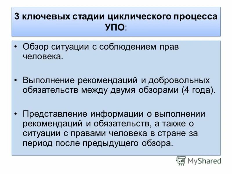 Выполнение рекомендаций. Во исполнение рекомендаций. Охарактеризуй занятие по будельфлексу какое дает. Анализ программных продуктов определение. Выполнение рекомендаций.