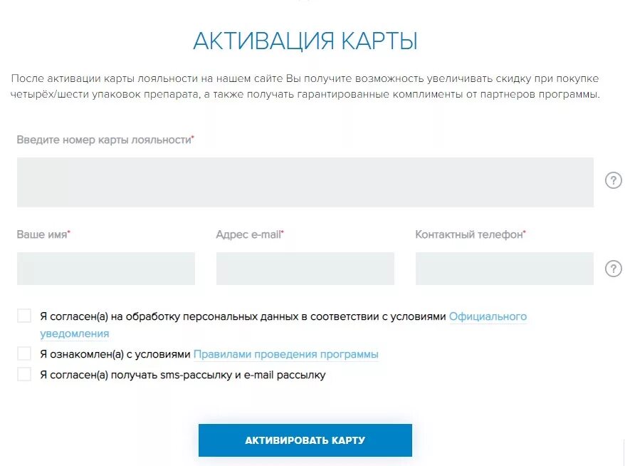 Получить бонусы зарегистрироваться получить бонусы зарегистрироваться. Активация карты лояльности. Активация карты порядок. Карта порядок активировать на сайте. Активировать карту магазина порядок.