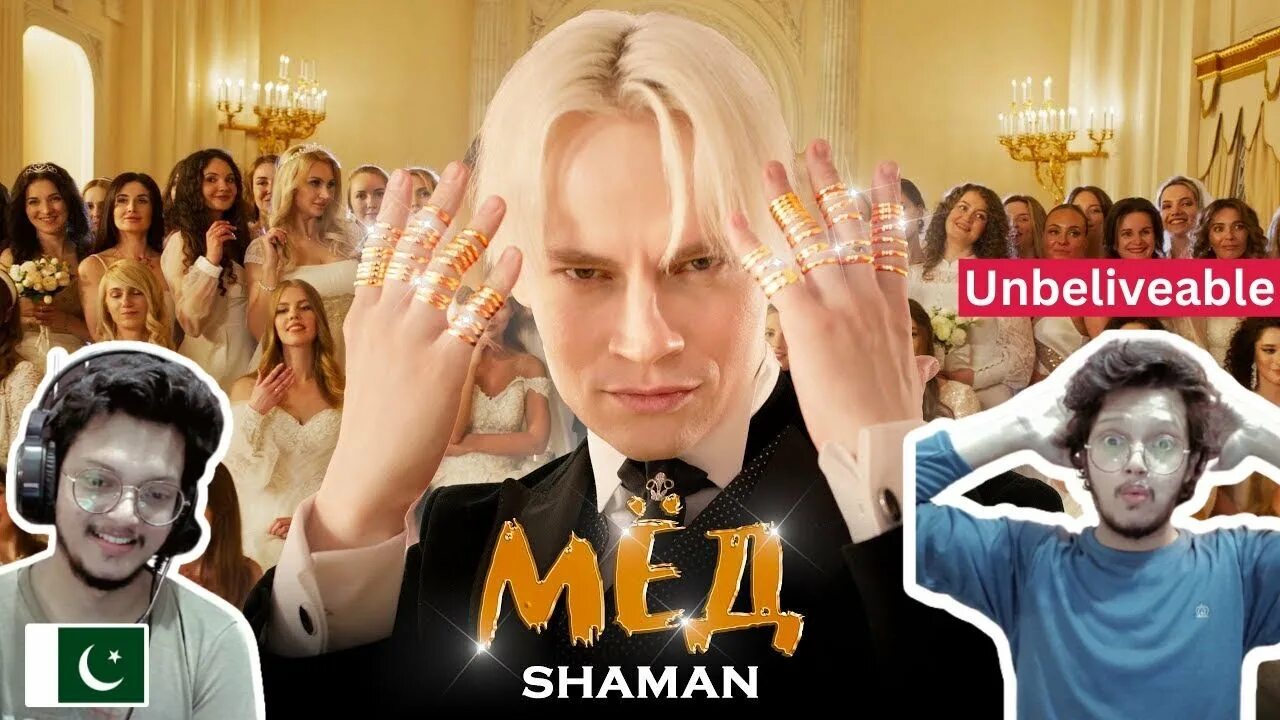 Shaman мед. Шаман певец мед. Мед шаман текст. Мёд Shaman где послушать.