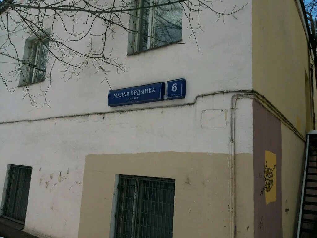 москва (г) югорский (проезд) д. 6 отдел полиции увд на мм. руставели 6. дверь отделения полиции. отделение полиции стрелецкая 6.