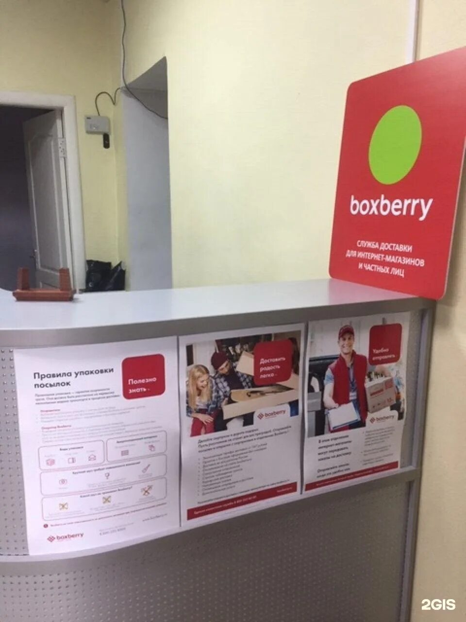 Боксберри клинцы. Boxberry. boxberry старый оскол. боксберри октябрьский. боксберри кропоткин.