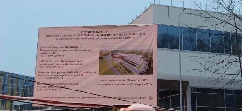 институт ядерной медицины химки. институт ядерной медицины химки. онкоцентр химки. институт ядерной медицины химки клязьма. институт ядерной медицины химки.