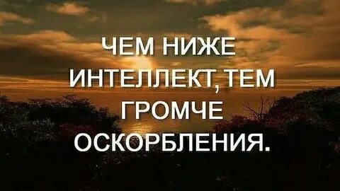 Оскорбления мп3