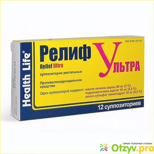 Свечи от боли в заднем проходе. Релиф ультра, суппозитории №12. Релиф супп.рект.№12. Релиф n12 супп рект. Релиф про супп рект.