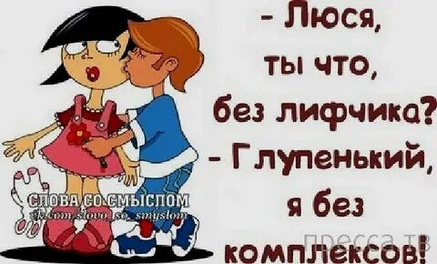 Смешное со словами