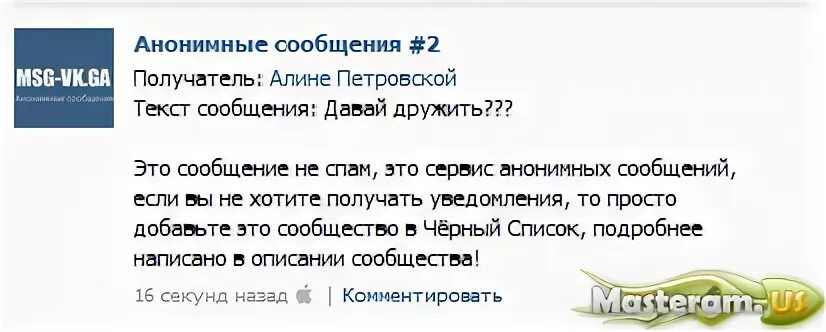 Регистрация анонимный