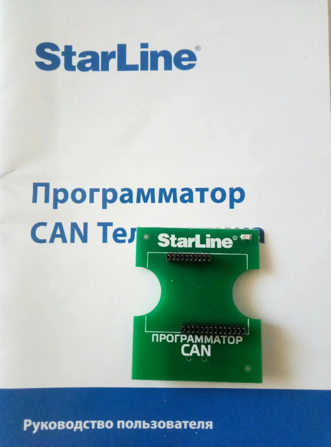Starline vag-02. Программатор старлайн бмв 01. Starline vag-02. Программатор starline vag-02. Vag starline.