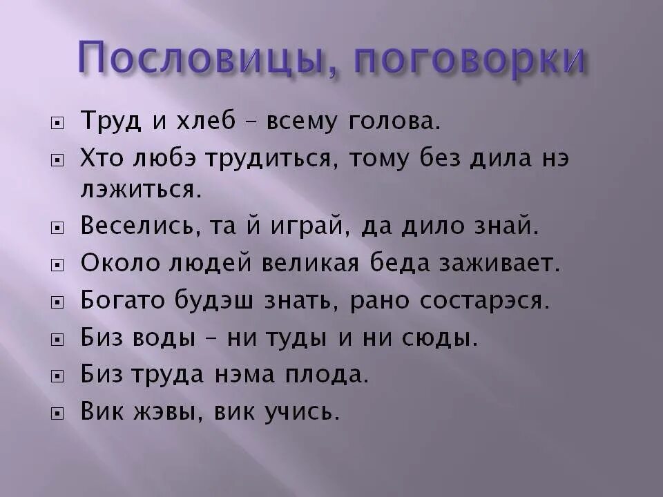 Поговорка глядеть