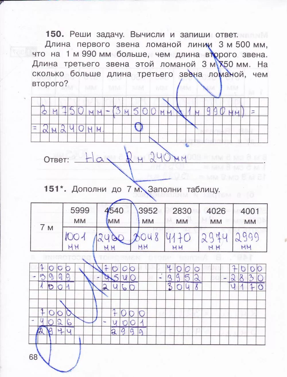 Математика 3 класс 1 часть рабочая тетрадь стр 68. С 43 номер 150 математике