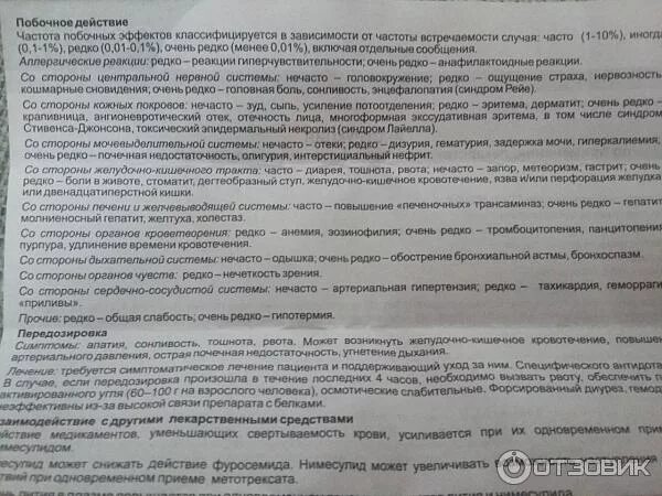 Можно ли пить найз от головной боли. Порошок от головной боли нимесил. найз таблетки от головной боли.