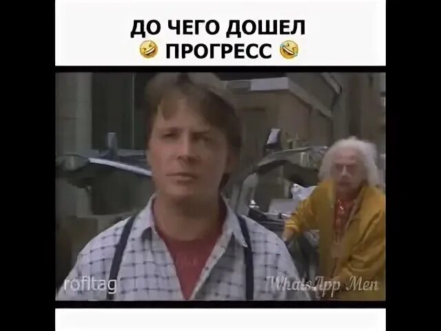 До чего дошел прогресс прикол. До чего дошел прогресс. до чего дошёл прогресс до невиданных. до чего дошел прогресс мем. да чего дошел прогресс песня.
