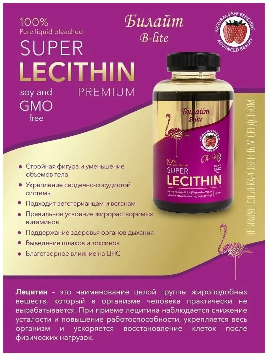 здоровье для похудения отзывы. бад для похудения. средство для похудения. препараты для похудения. недорогие средства для похудения.