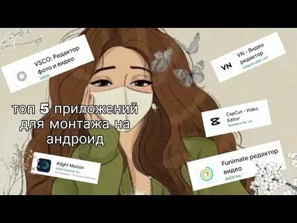 Топ 5 приложений